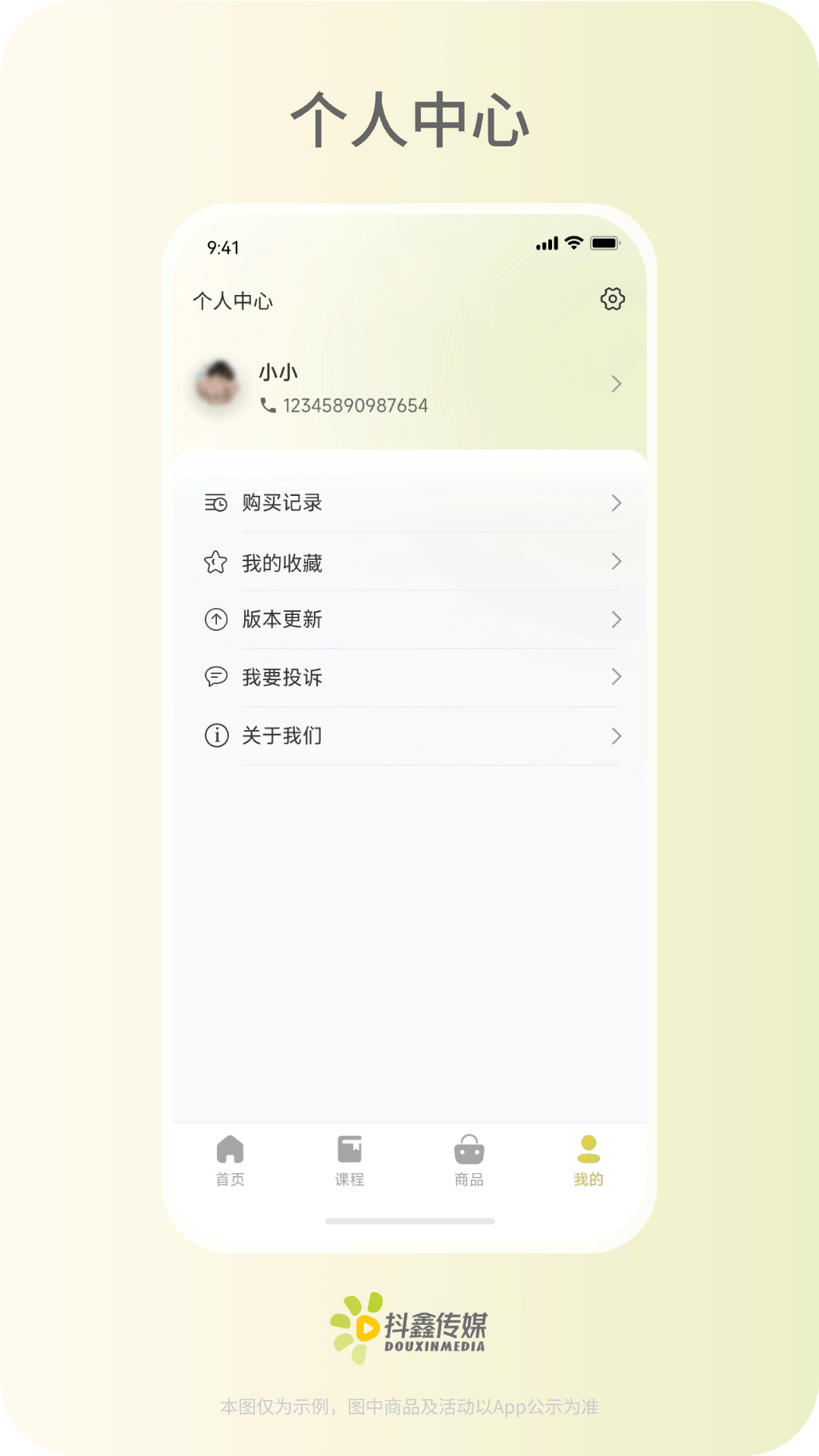 抖鑫星球商城安卓版高清截图