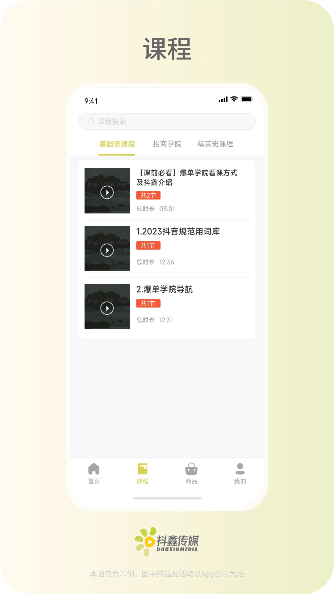 抖鑫星球商城安卓版高清截图