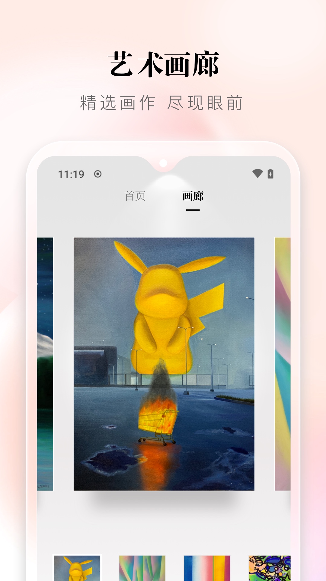 精彩截图-盈宝易拍2025官方新版