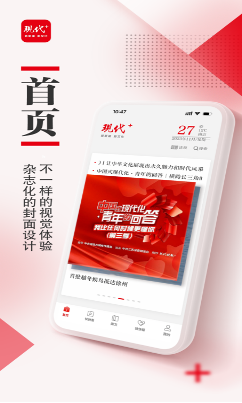 精彩截图-现代plus2026官方新版