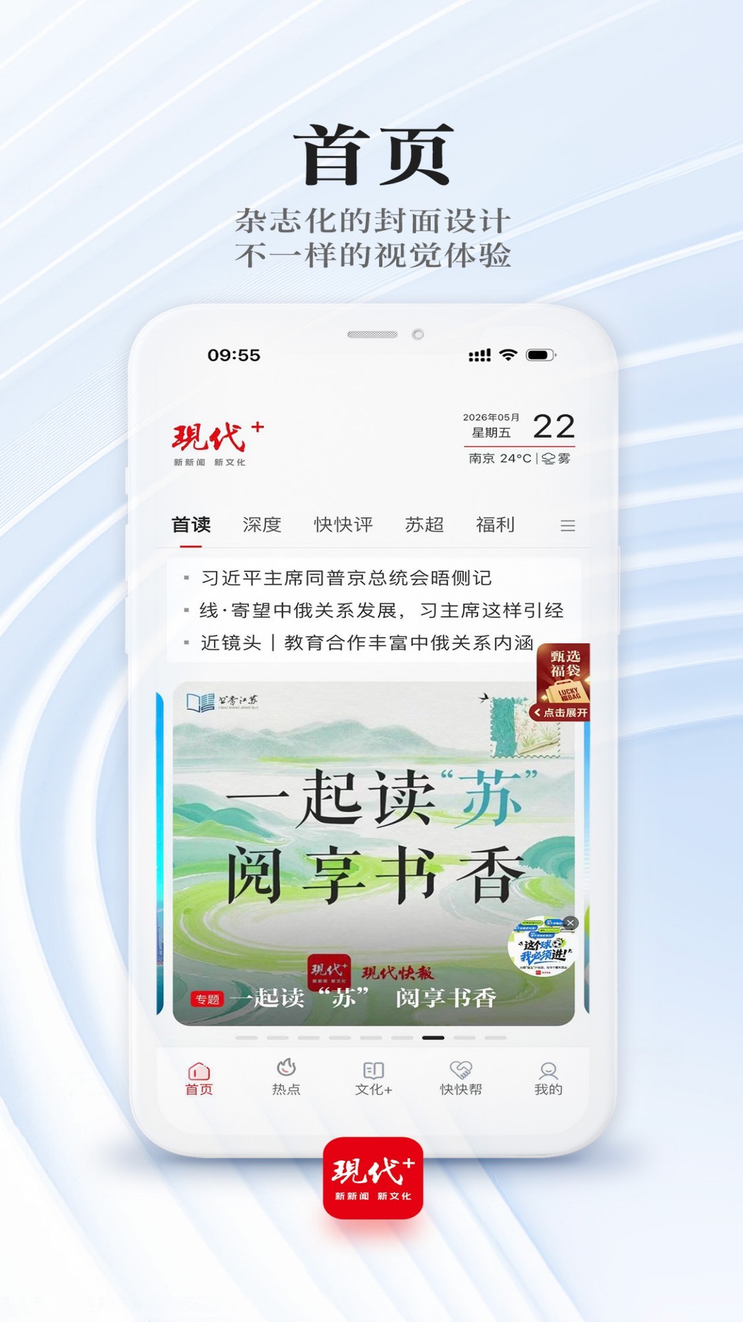 精彩截图-现代plus2026官方新版