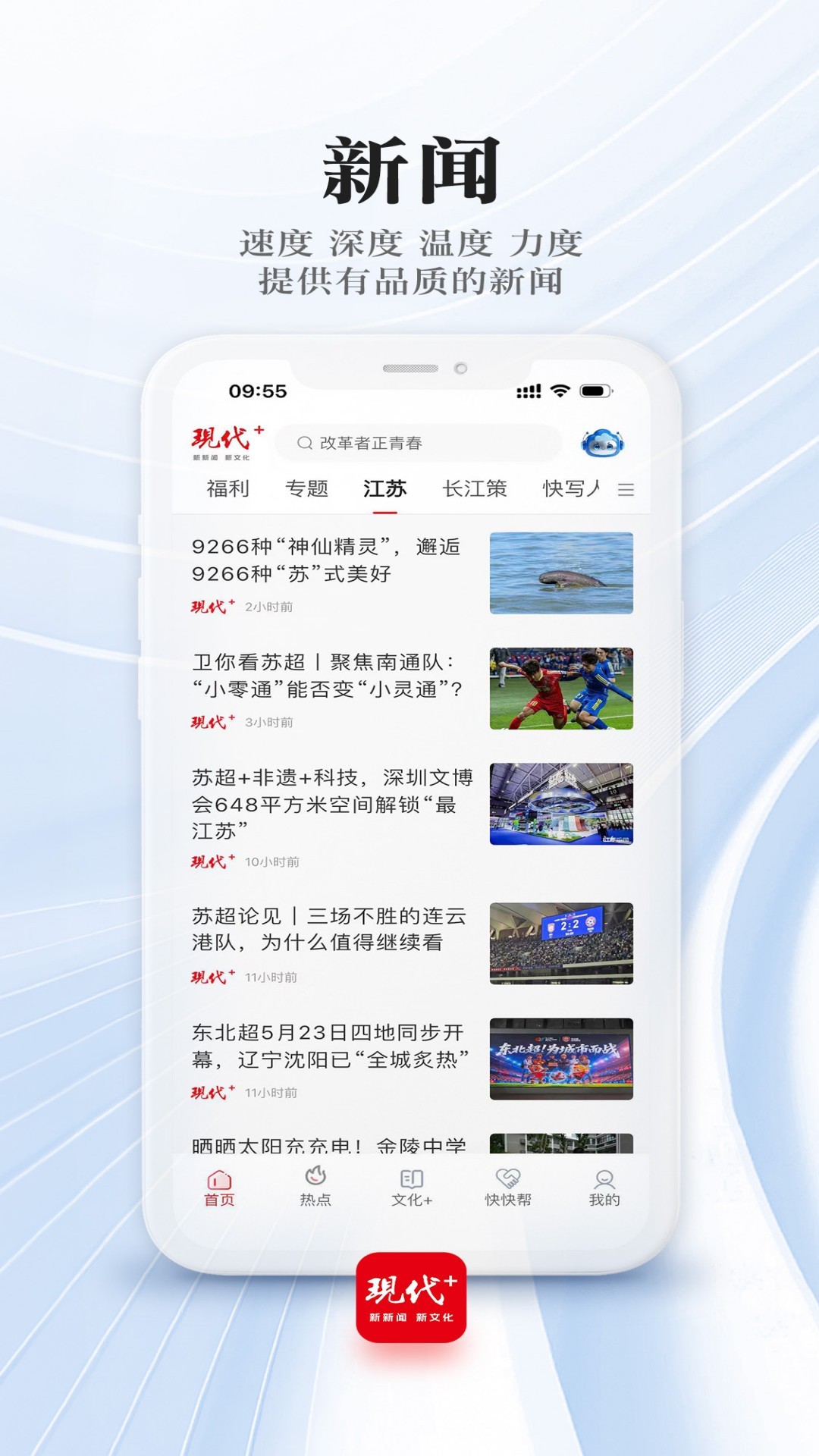 精彩截图-现代plus2026官方新版