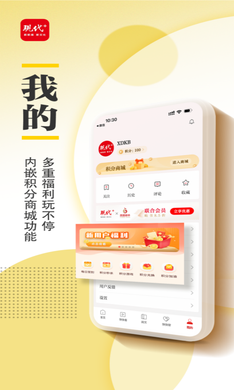 精彩截图-现代plus2026官方新版