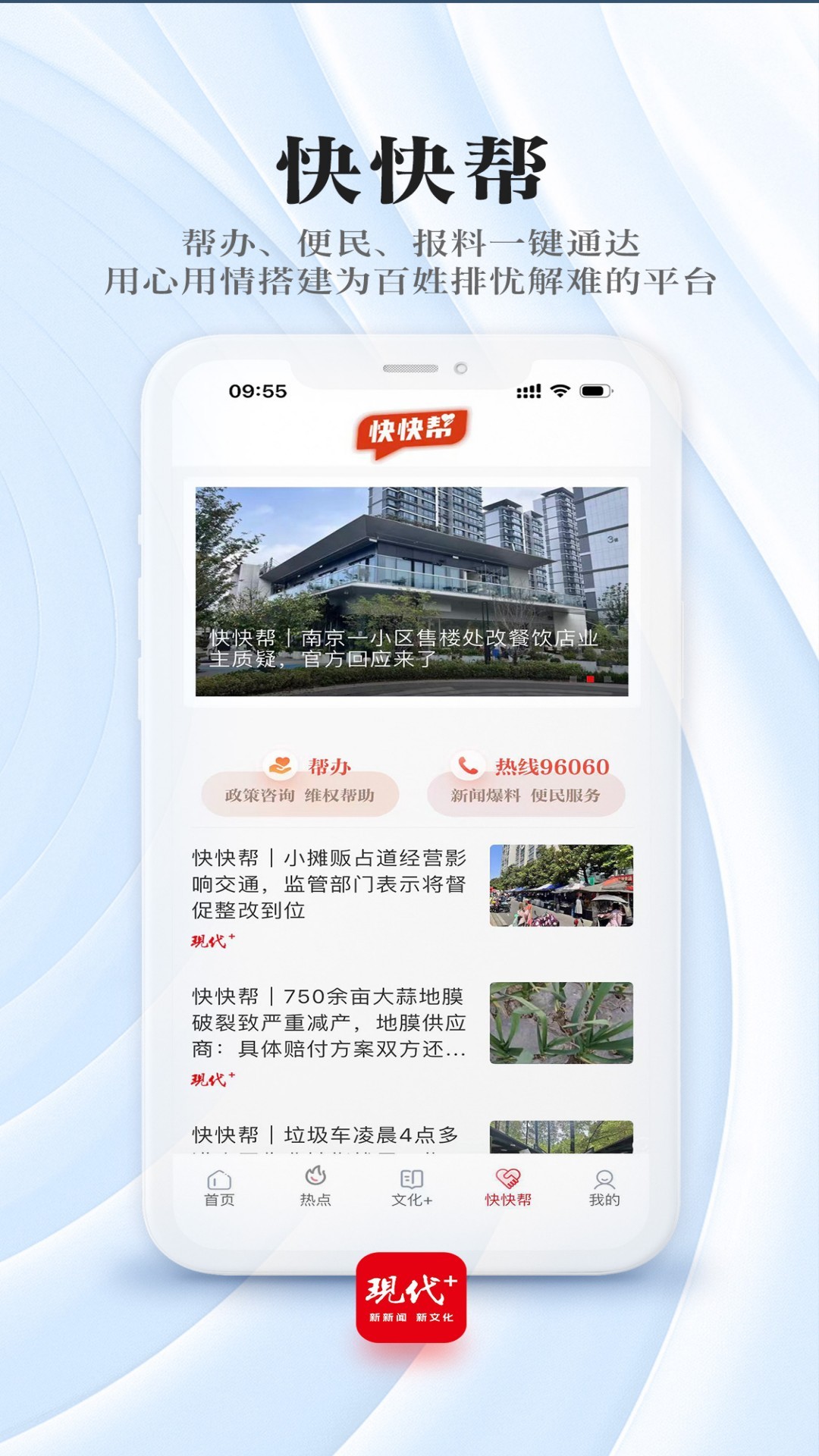 精彩截图-现代plus2026官方新版