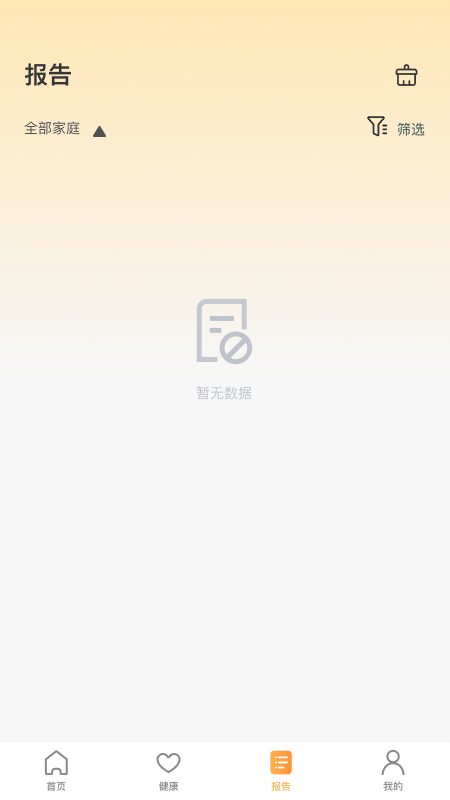 精彩截图-艾吉通2026官方新版