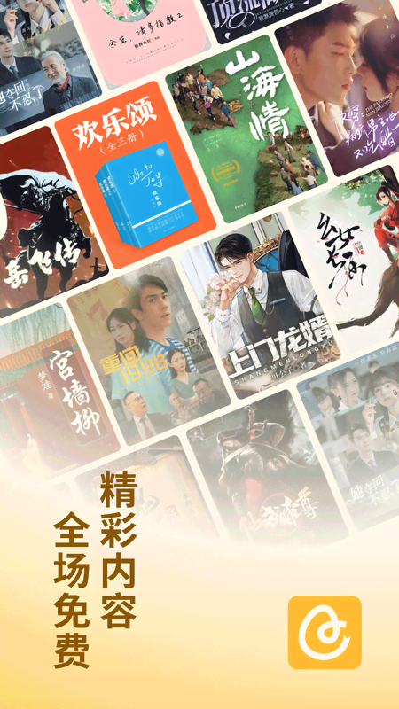 精彩截图-蛋花免费小说2025官方新版