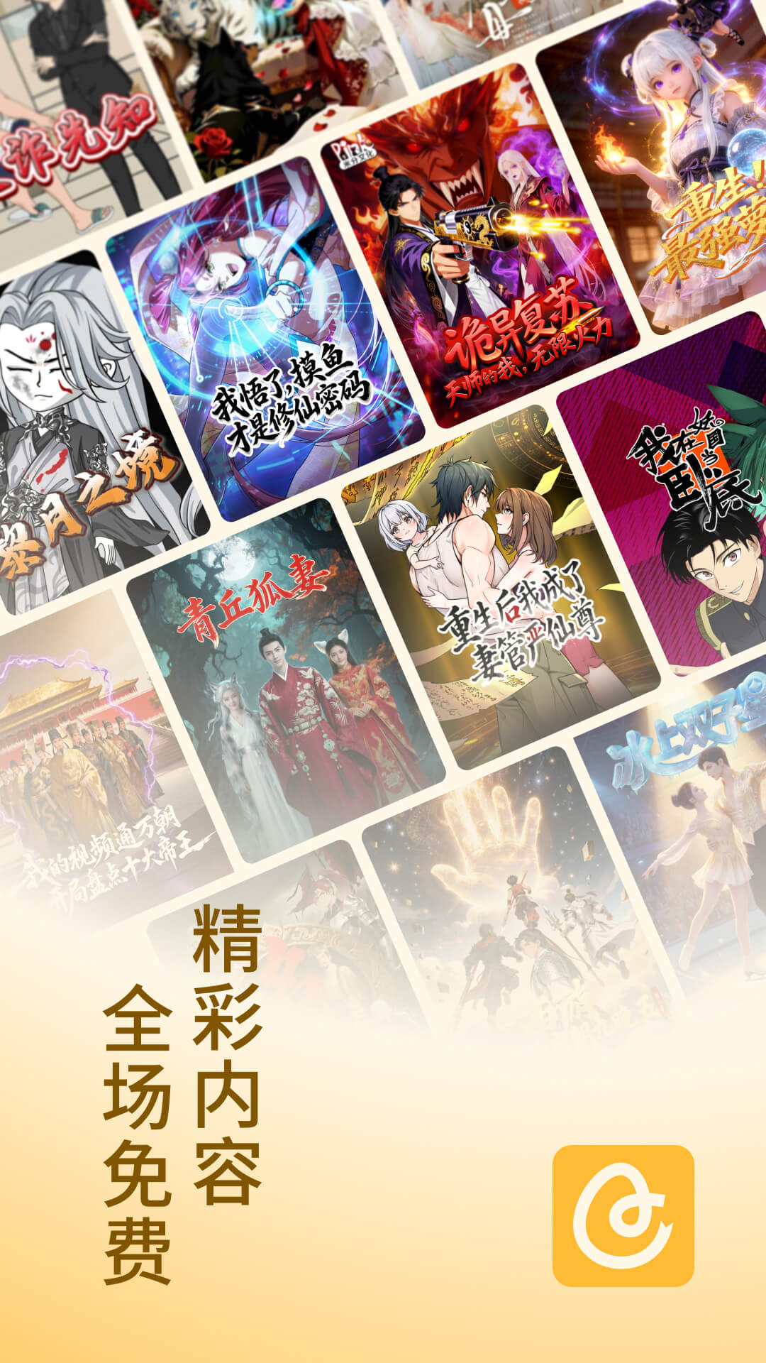 精彩截图-蛋花免费小说2026官方新版