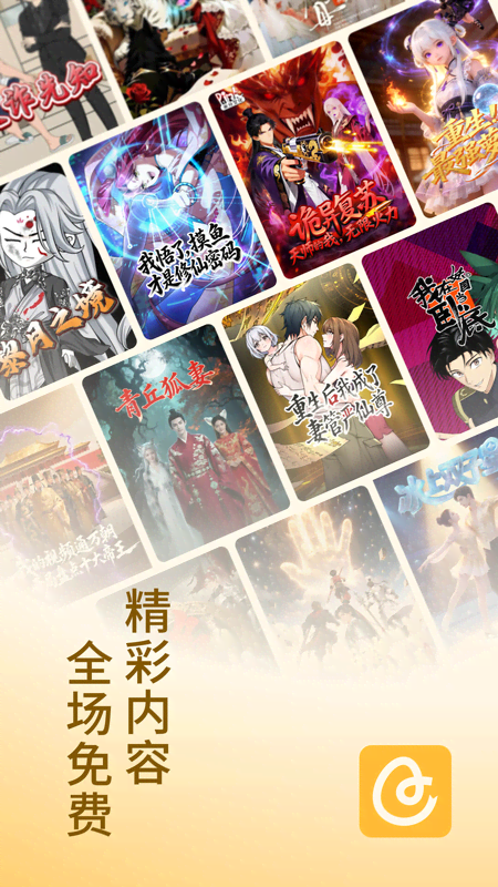 蛋花免费小说 截图 1