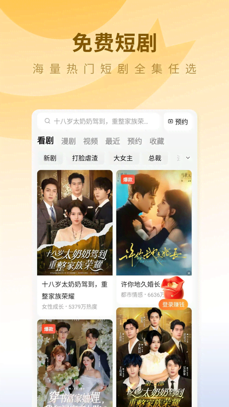 蛋花免费小说 截图 2