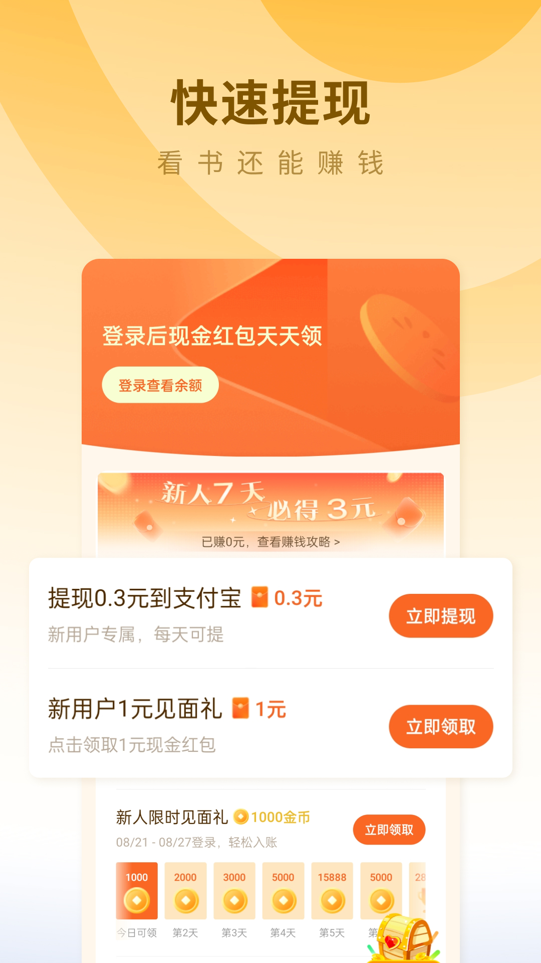 精彩截图-蛋花免费小说2026官方新版