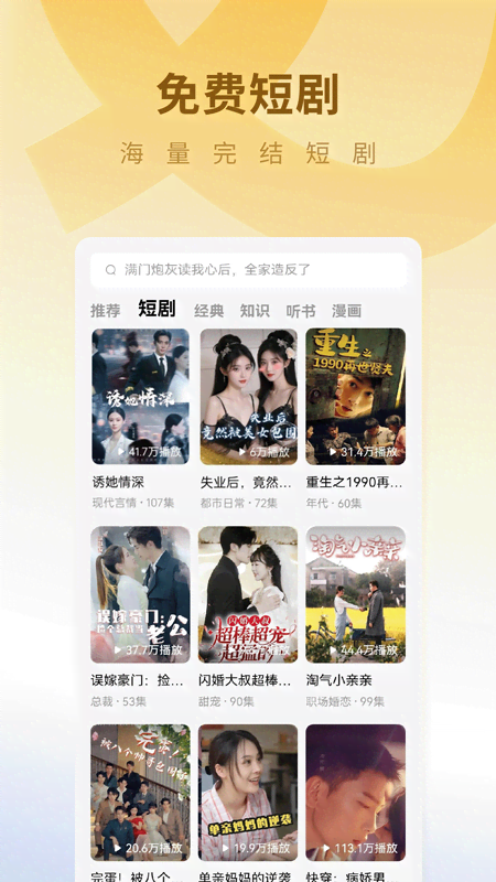 精彩截图-蛋花免费小说2026官方新版