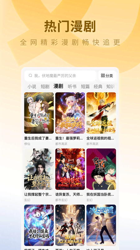 蛋花免费小说 截图 4