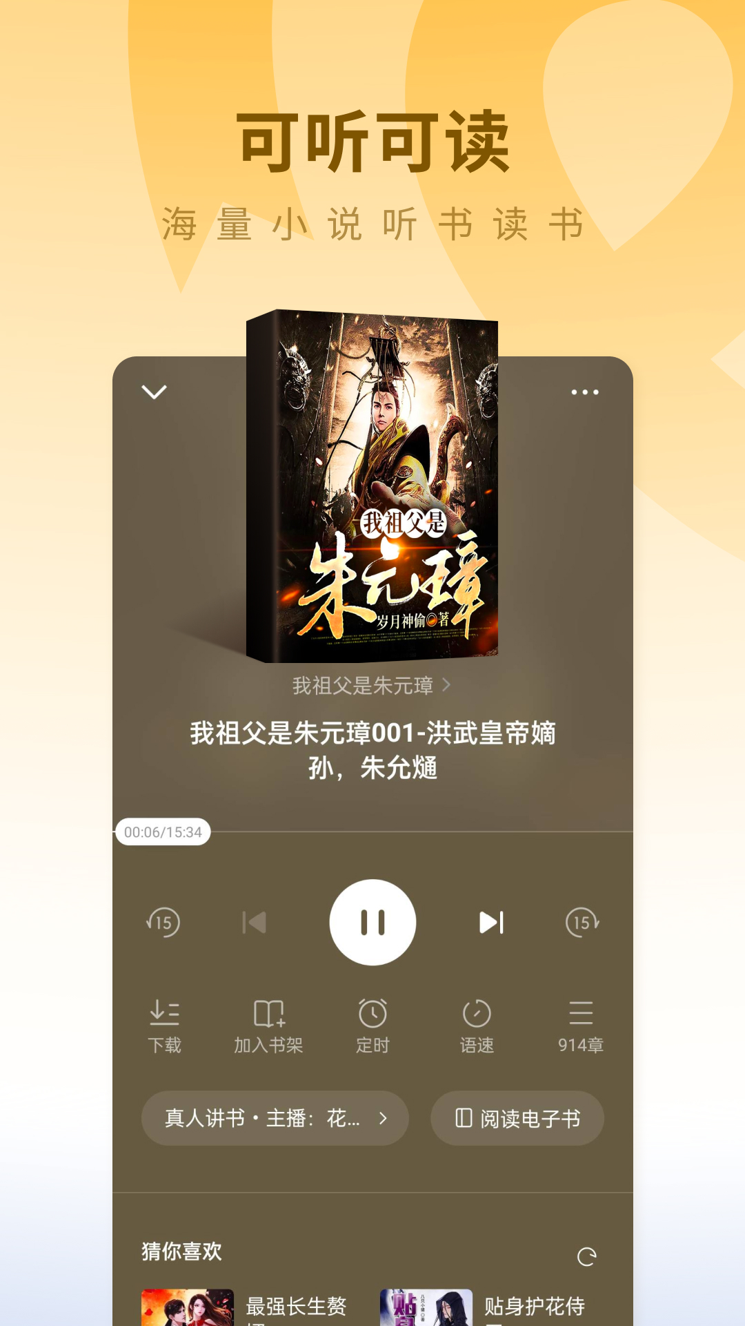 精彩截图-蛋花免费小说2026官方新版