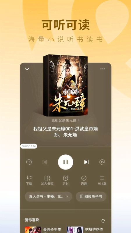 精彩截图-蛋花免费小说2026官方新版