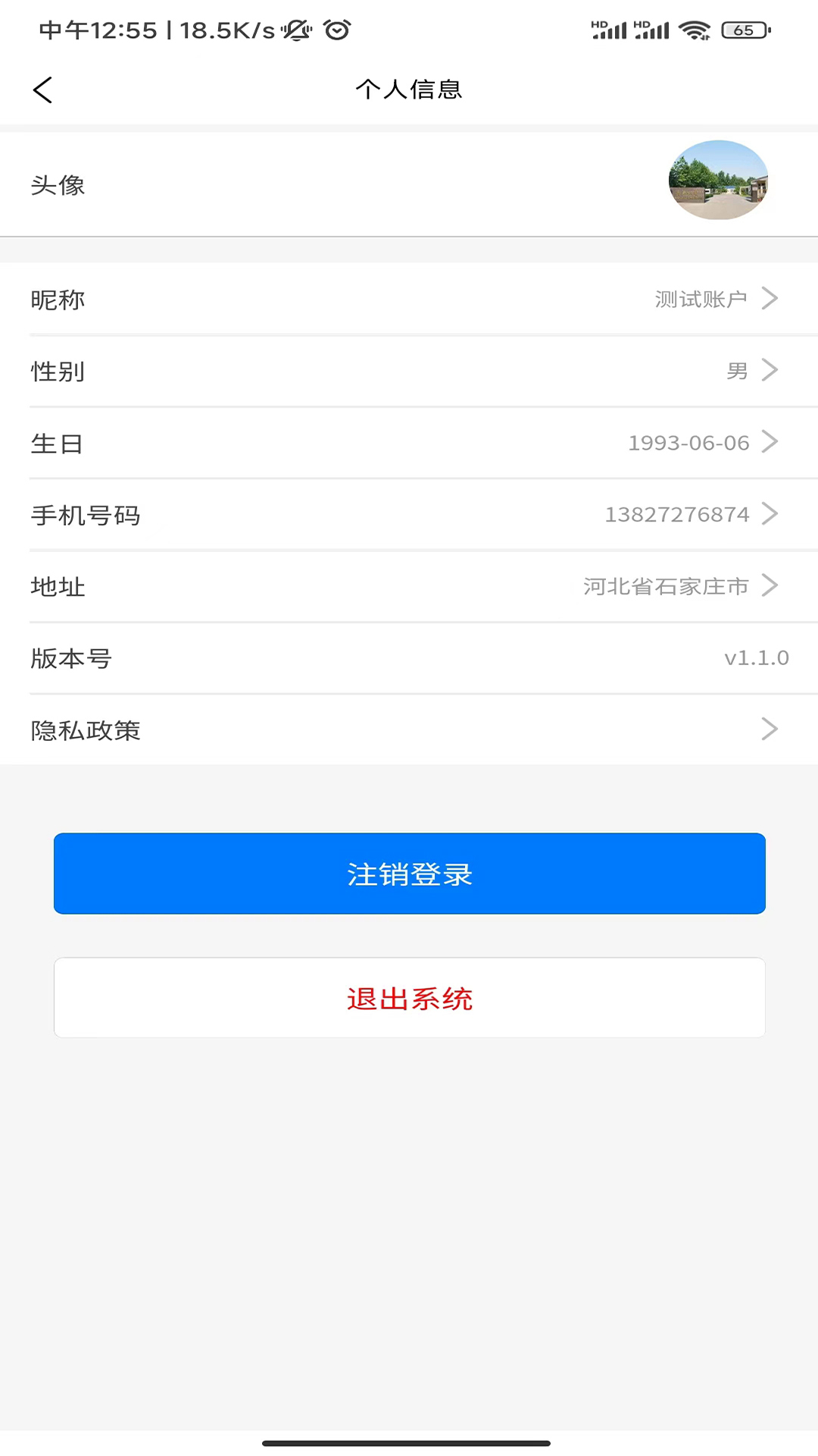 精彩截图-奥业2026官方新版