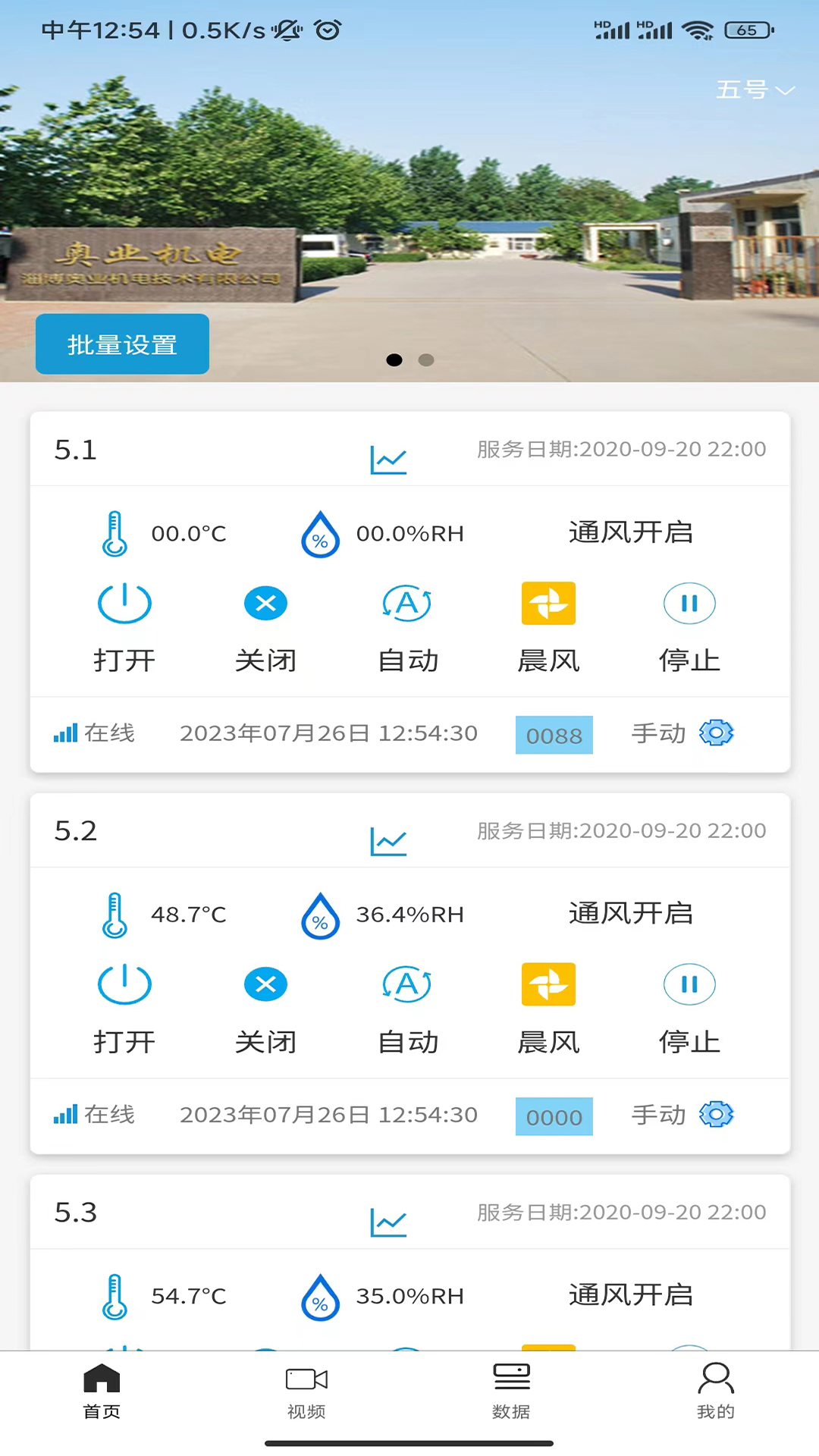 精彩截图-奥业2026官方新版