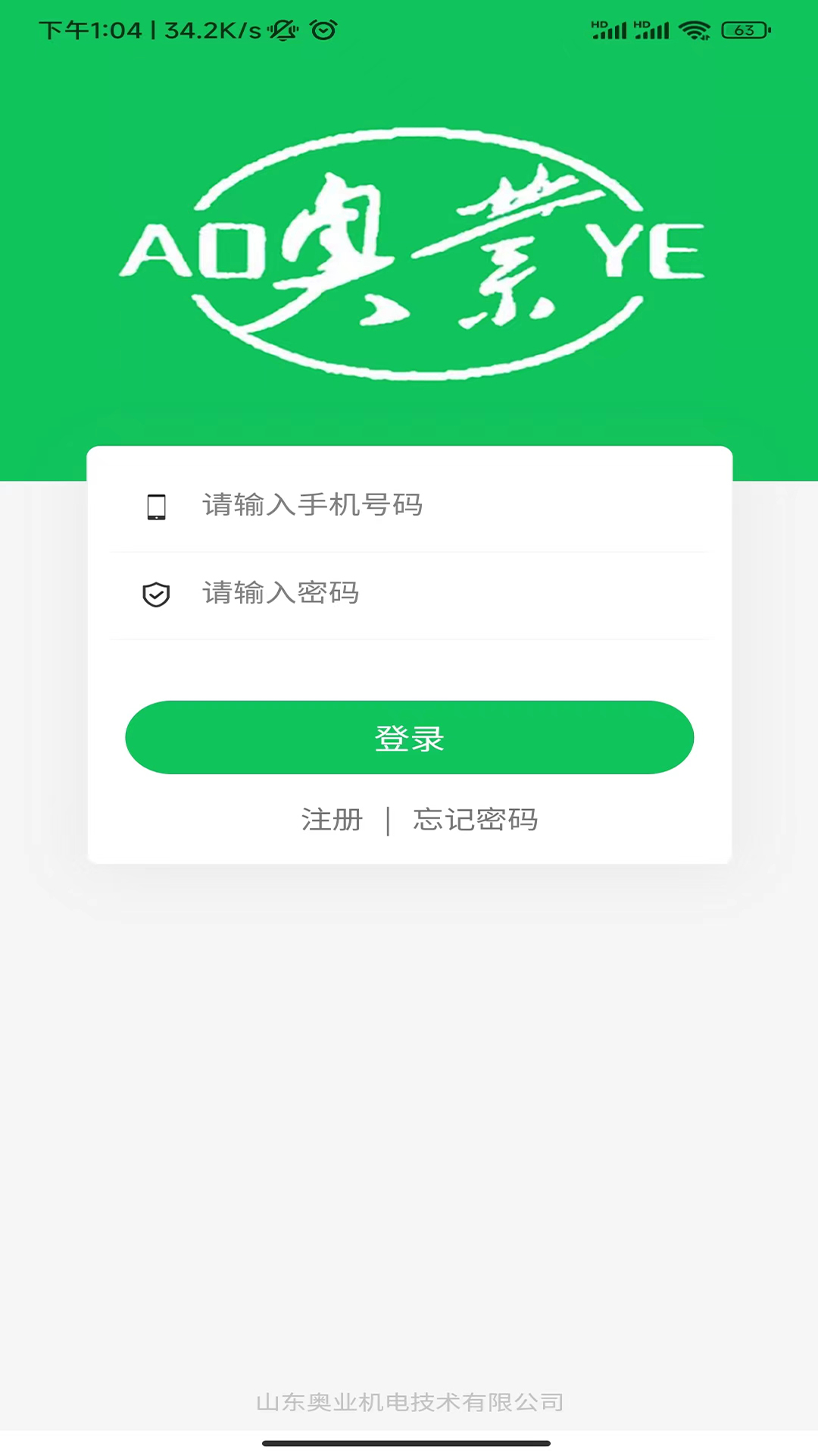 精彩截图-奥业2026官方新版