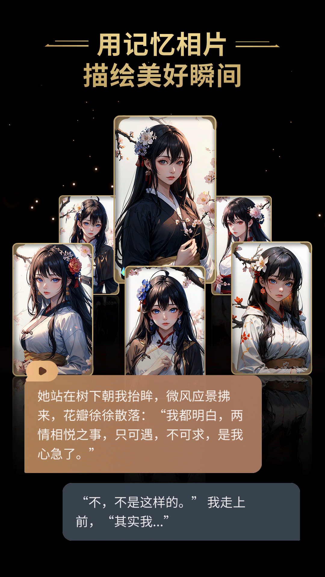 星野APP的使用截图[3]