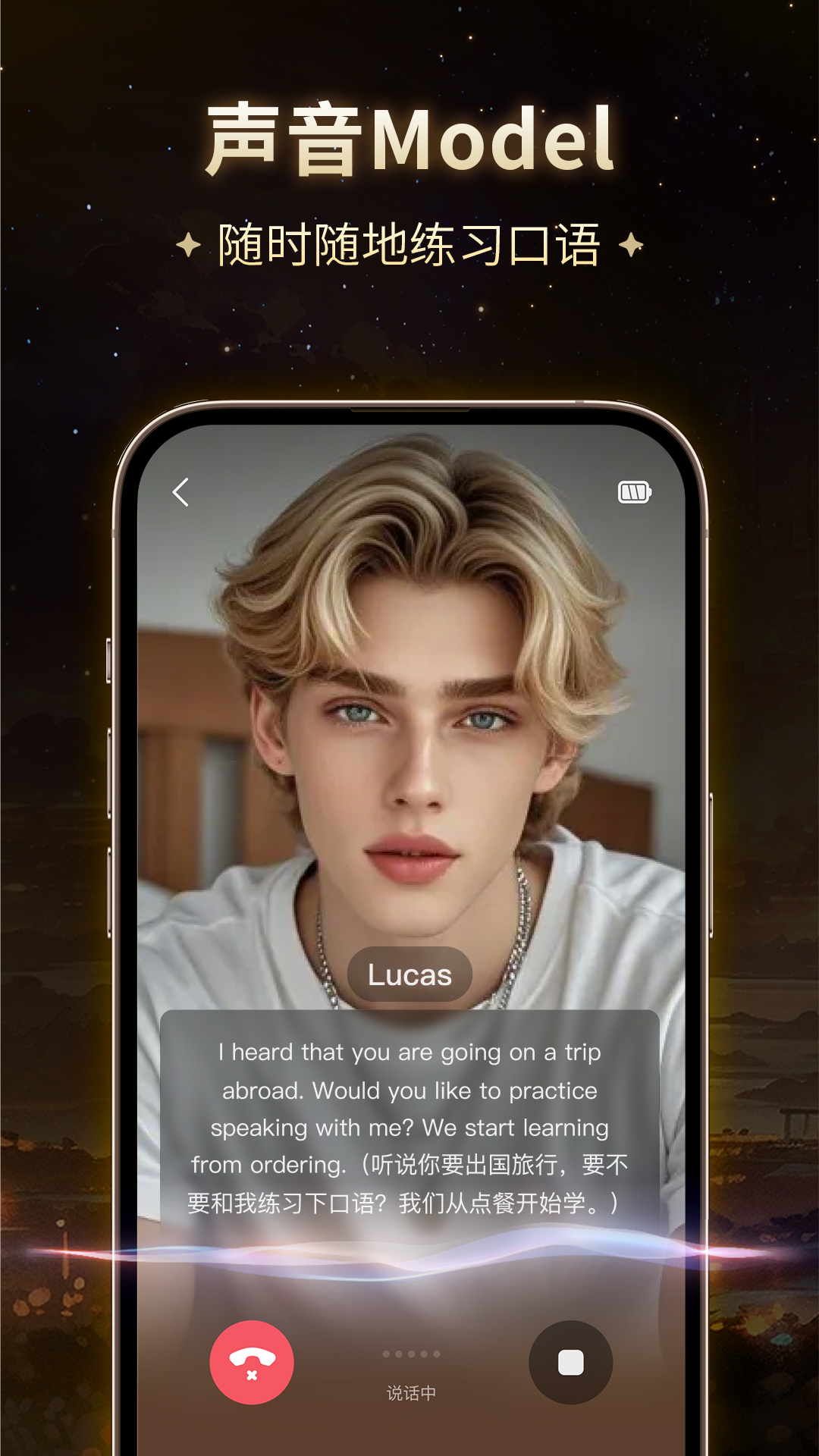 精彩截图-星野2025官方新版