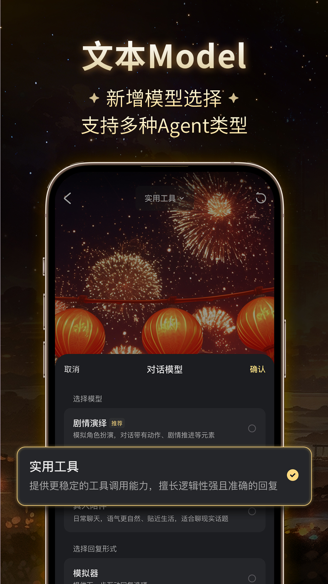 精彩截图-星野2026官方新版