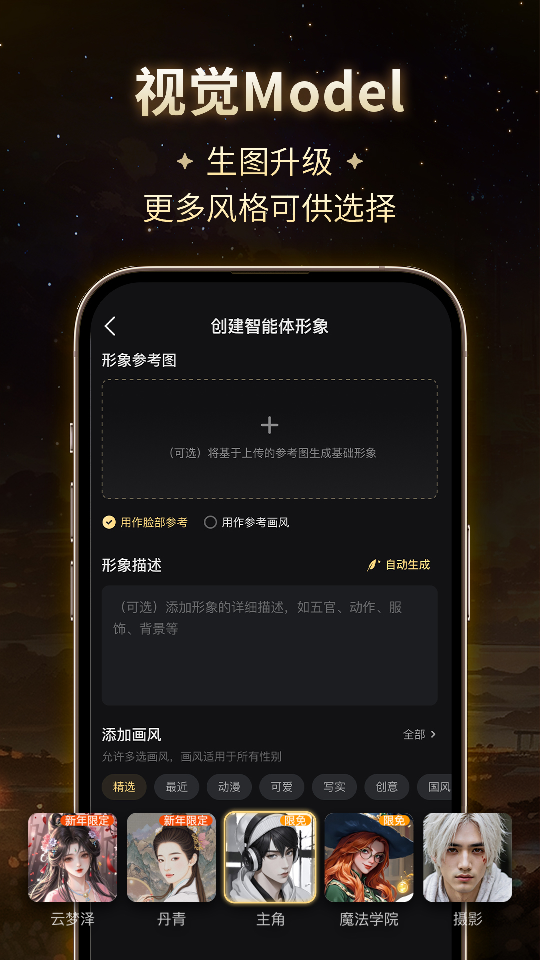 精彩截图-星野2026官方新版