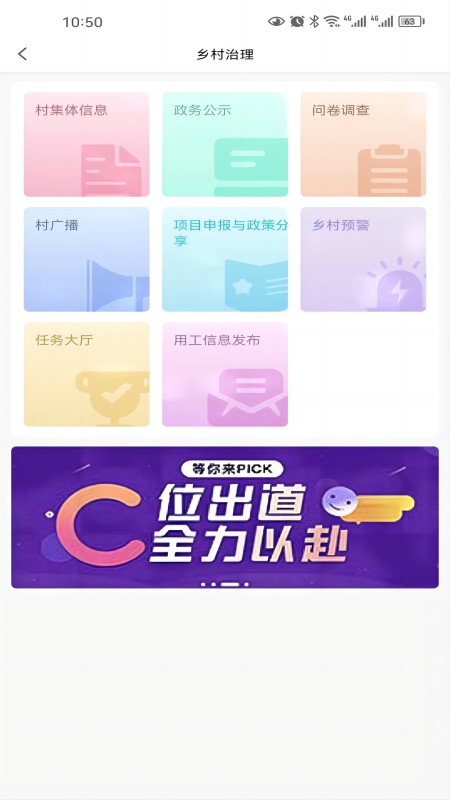 精彩截图-农亦惠2025官方新版