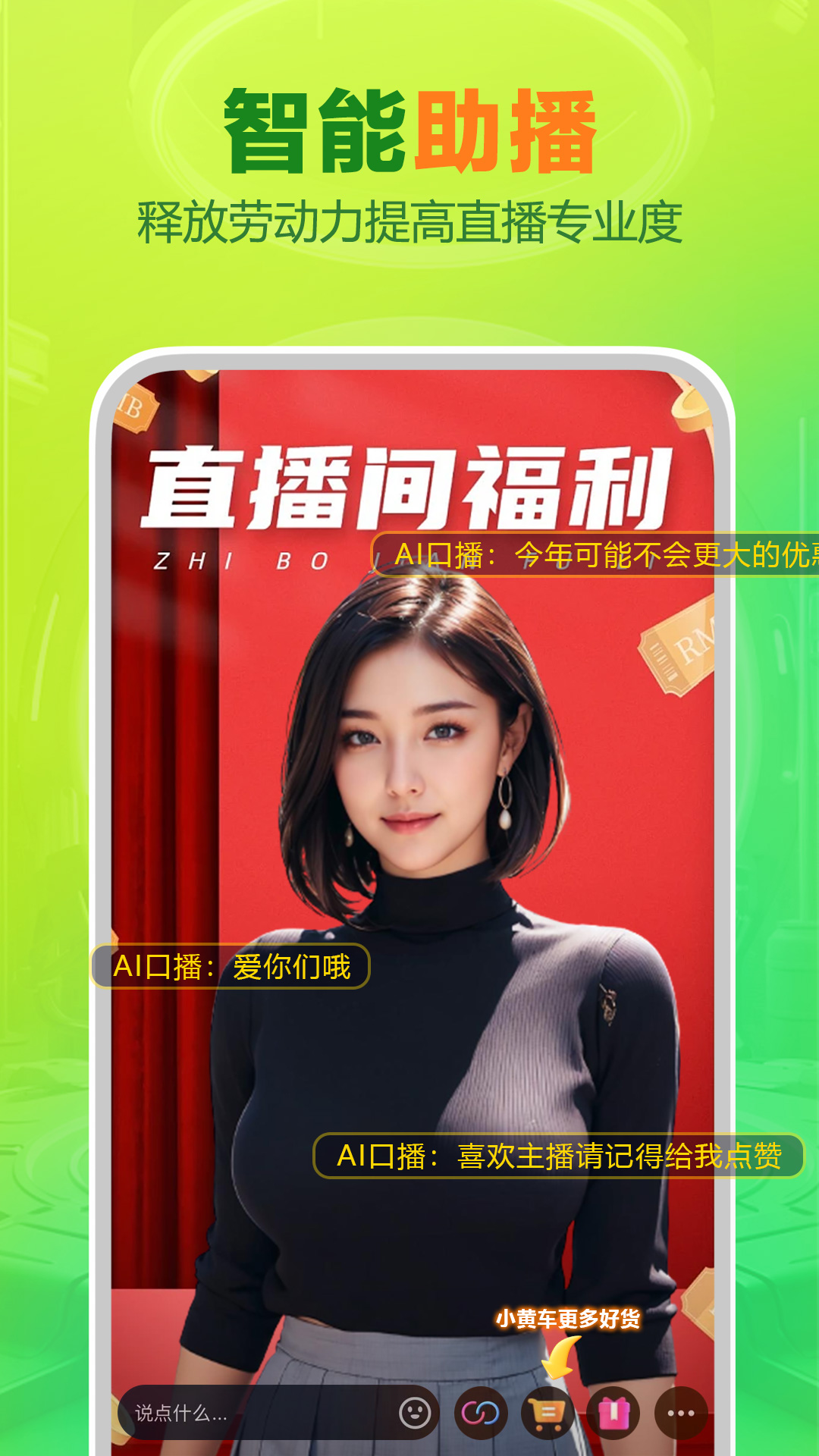 精彩截图-智能播手2026官方新版