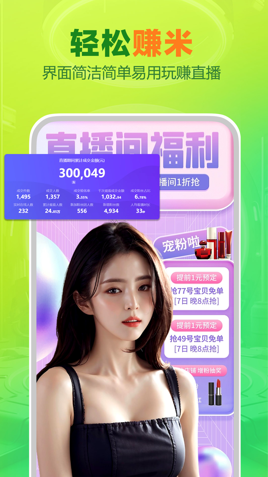 精彩截图-智能播手2026官方新版