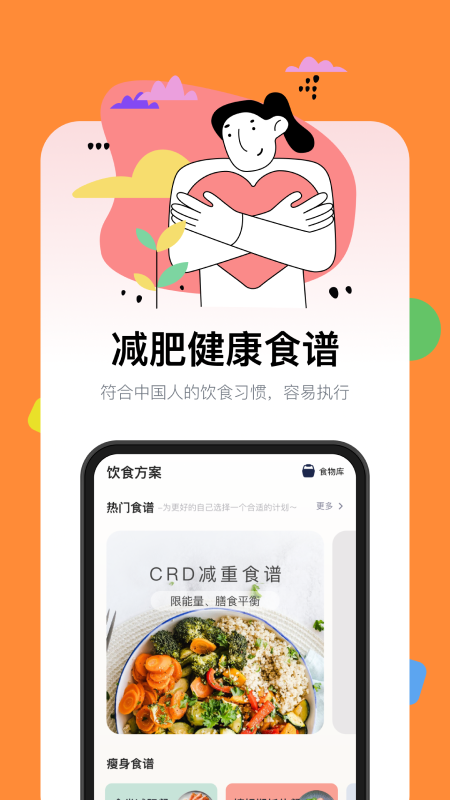 精彩截图-西柚轻断食2025官方新版