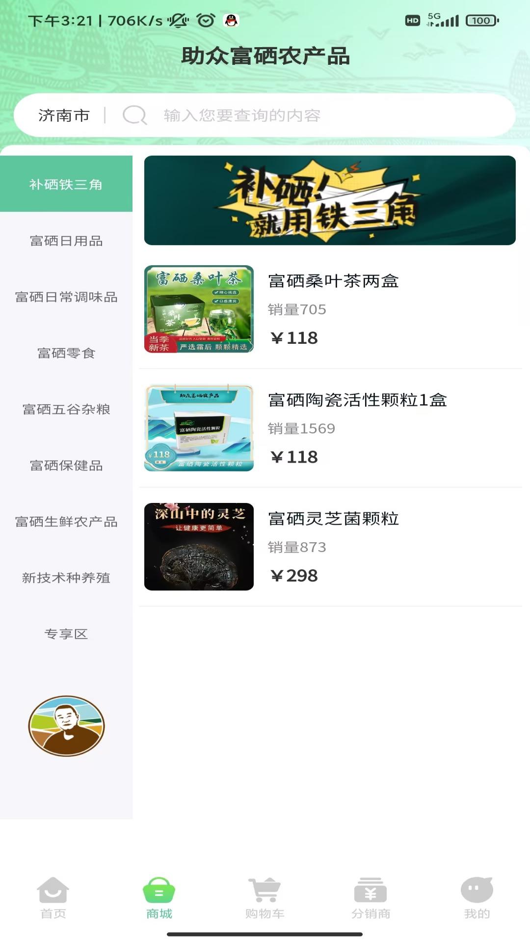 精彩截图-硒粮仓2025官方新版