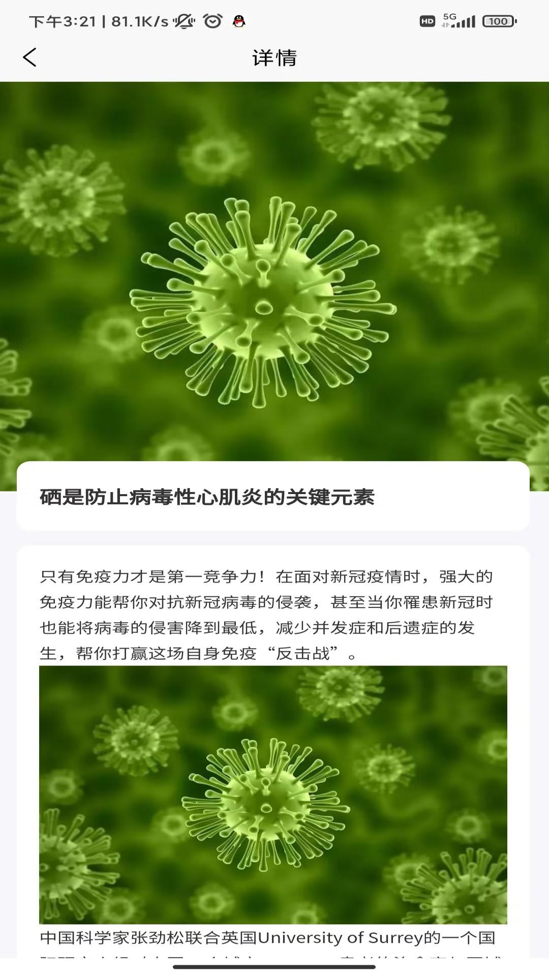 精彩截图-硒粮仓2025官方新版