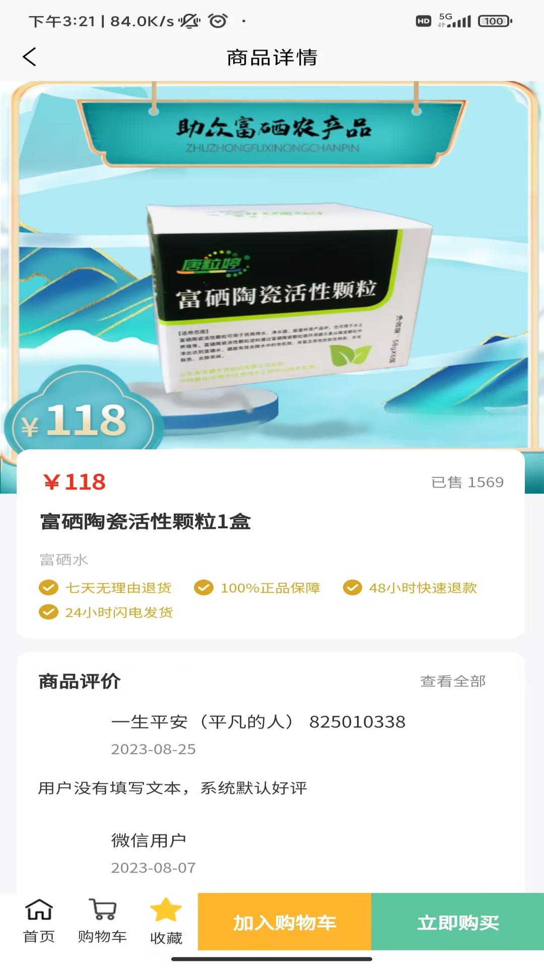 精彩截图-硒粮仓2025官方新版