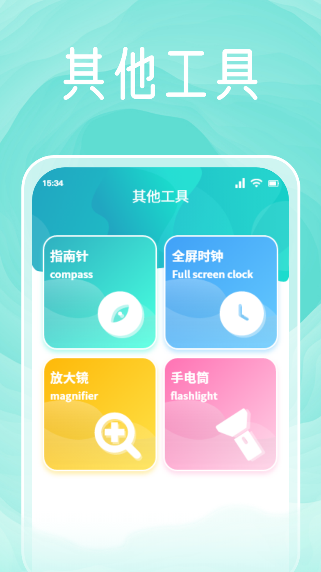 精彩截图-太极工具箱2025官方新版