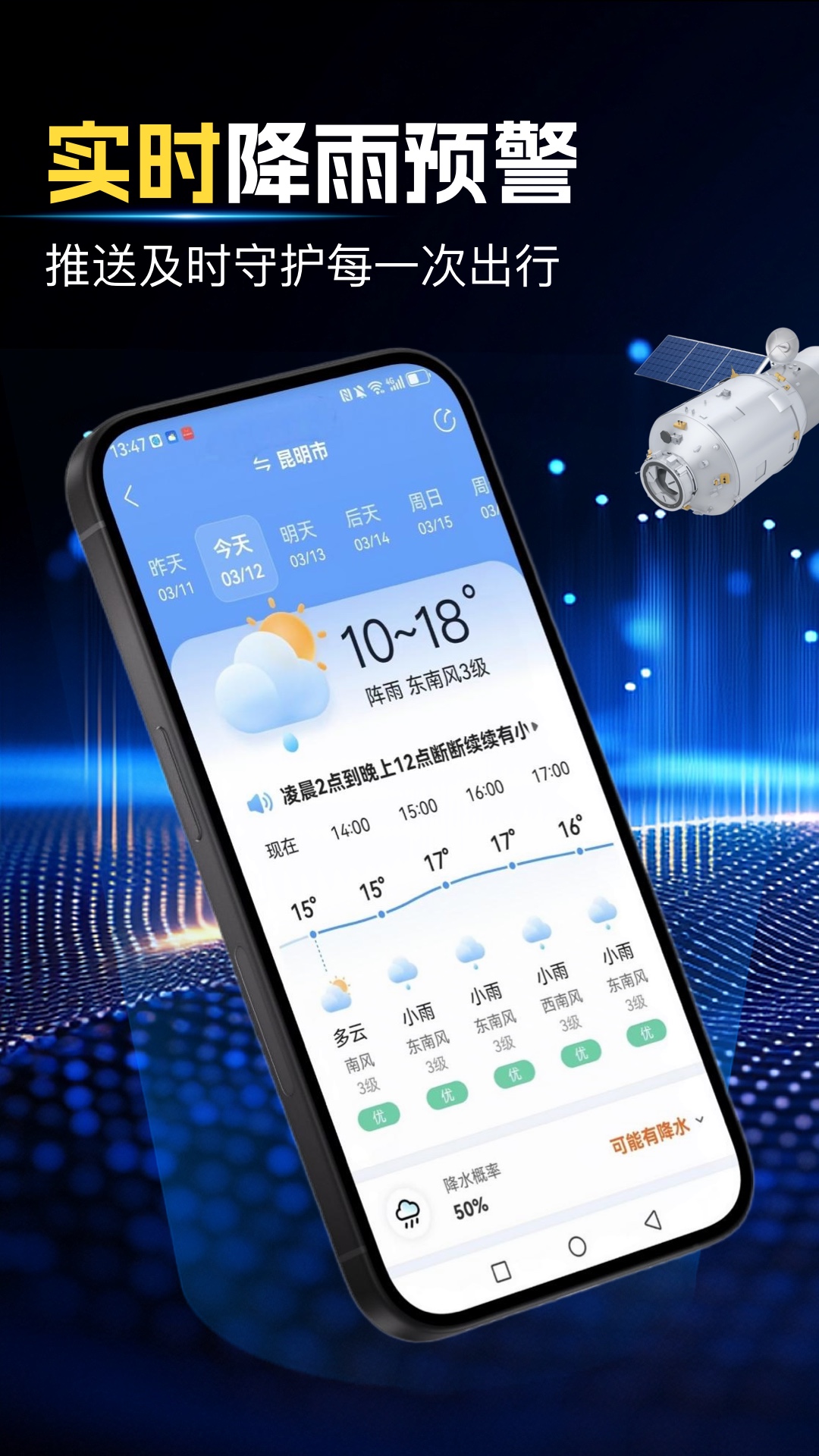 精彩截图-天气预报大字版2026官方新版