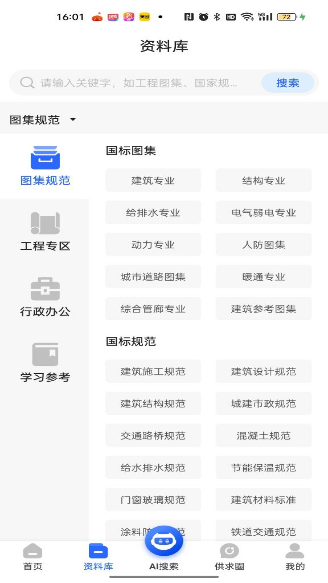 查需知安卓版高清截图