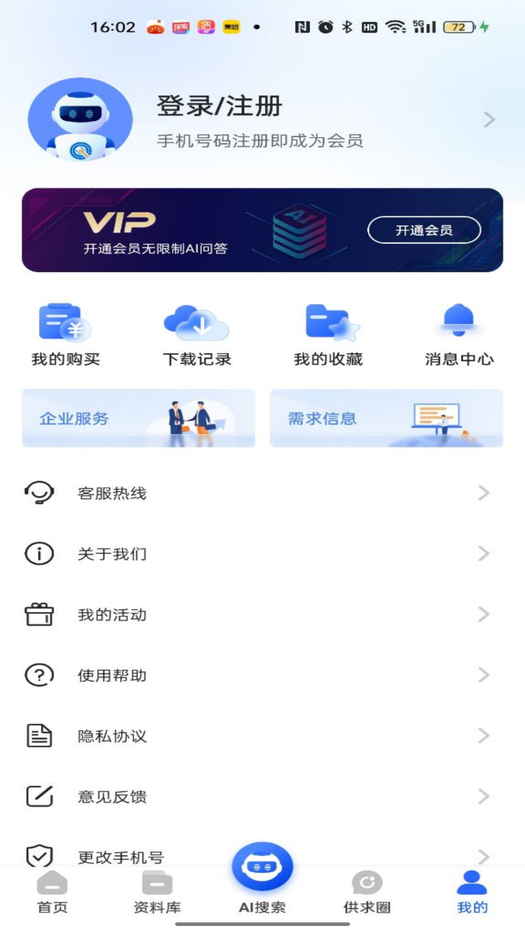 查需知安卓版高清截图