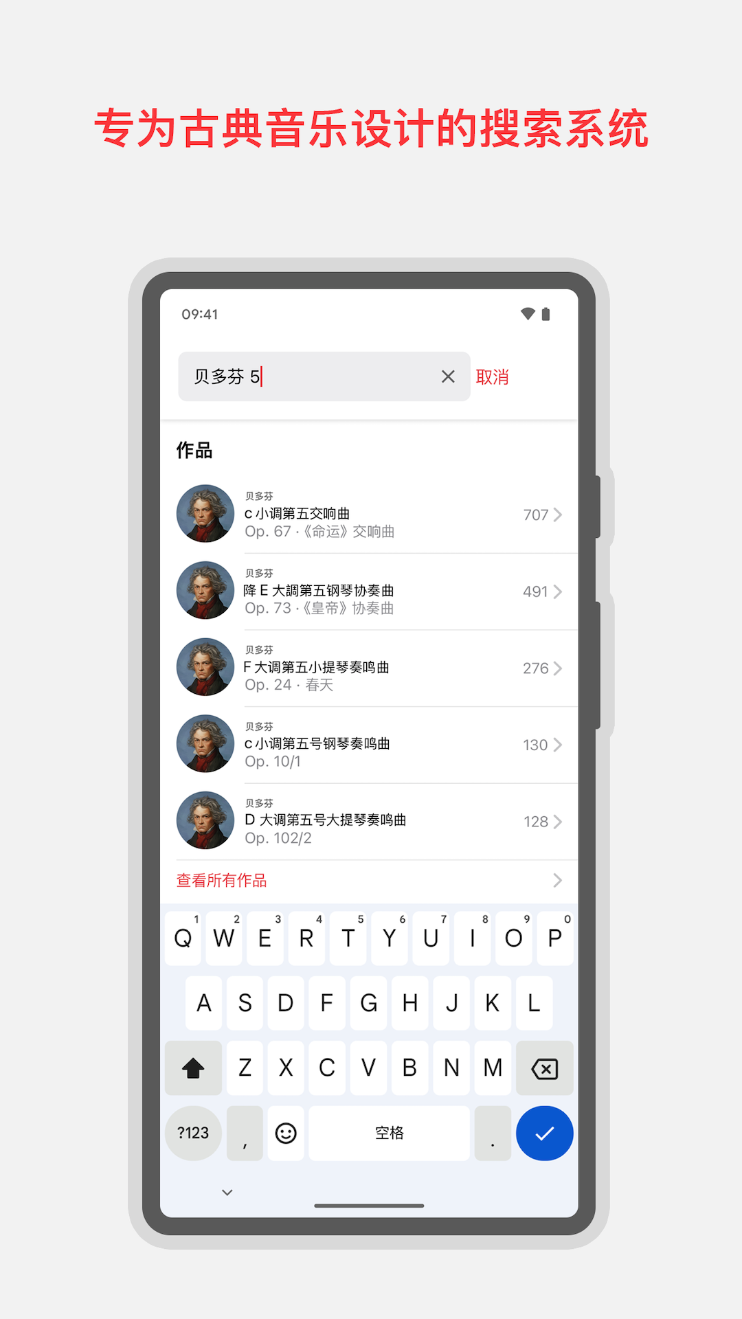 精彩截图-Apple Music 古典乐2024官方新版