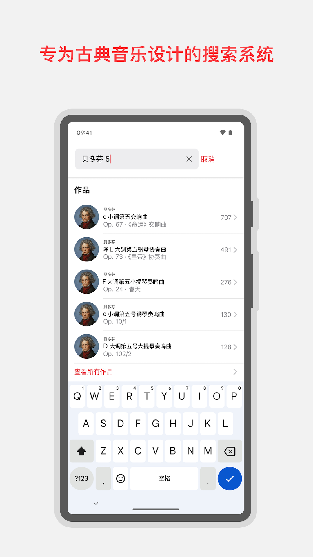 精彩截图-Apple Music 古典乐2026官方新版