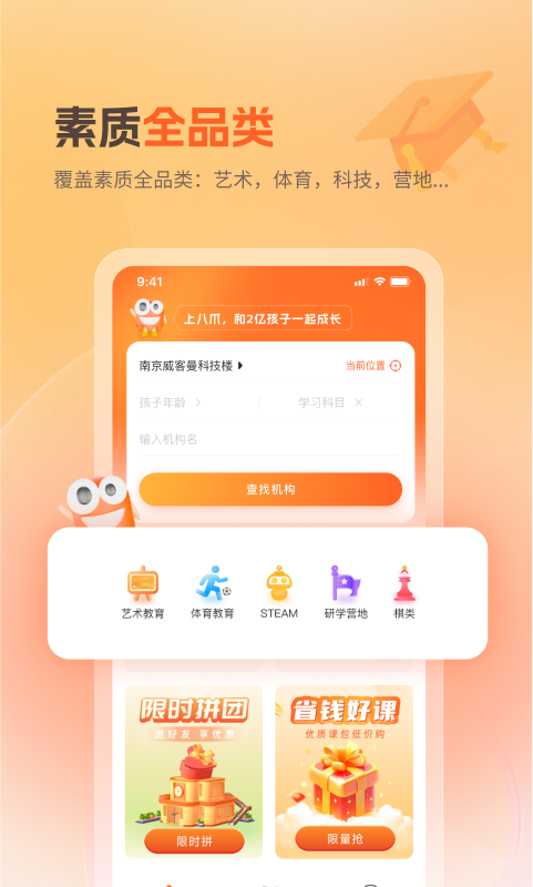 精彩截图-八爪畅学2026官方新版