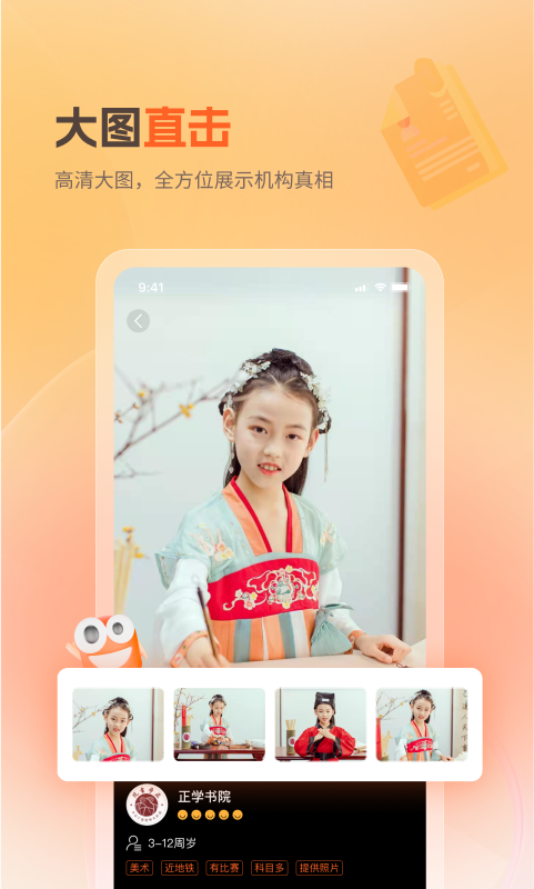 精彩截图-八爪畅学2026官方新版