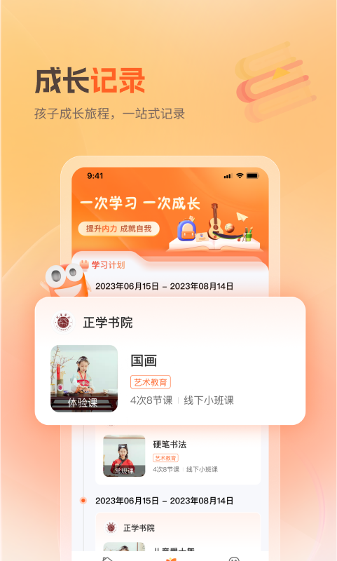 精彩截图-八爪畅学2026官方新版