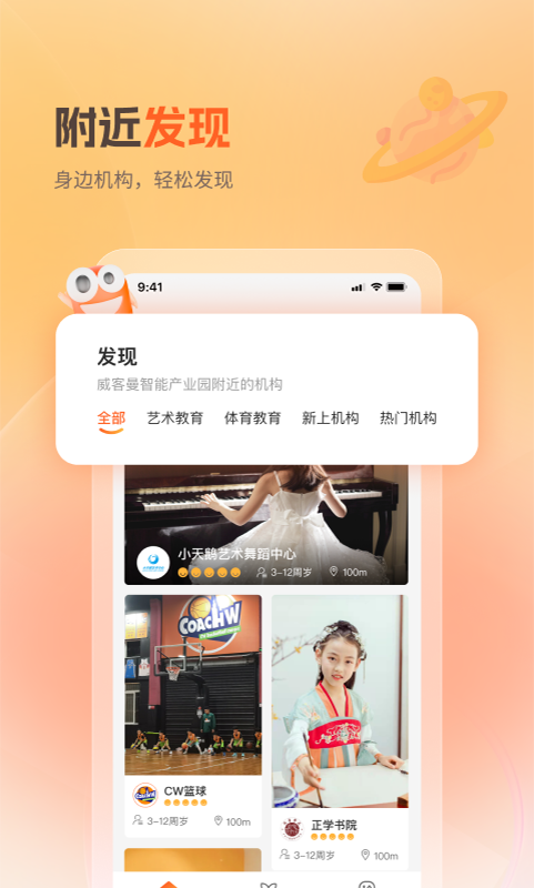 精彩截图-八爪畅学2026官方新版