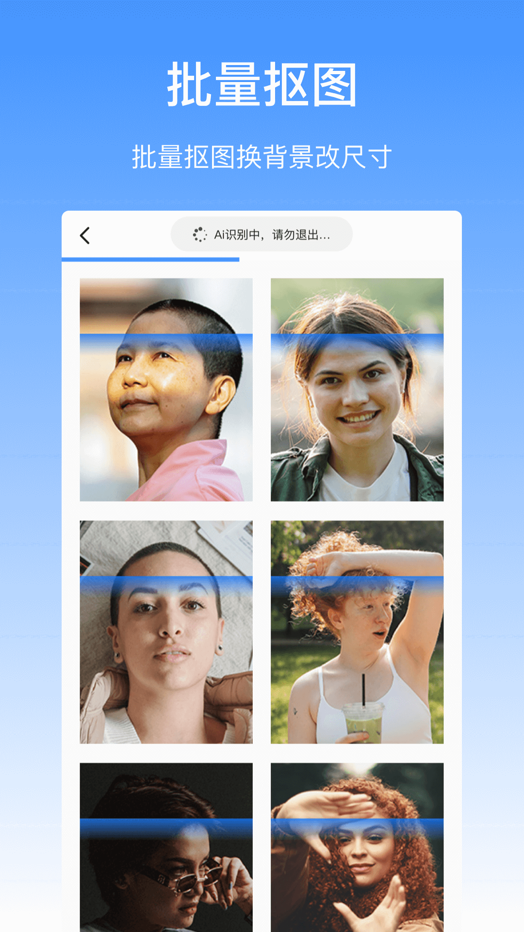 精彩截图-抠图酱2025官方新版