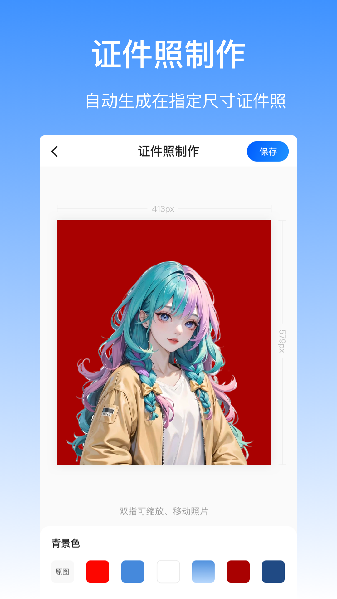 精彩截图-抠图酱2025官方新版
