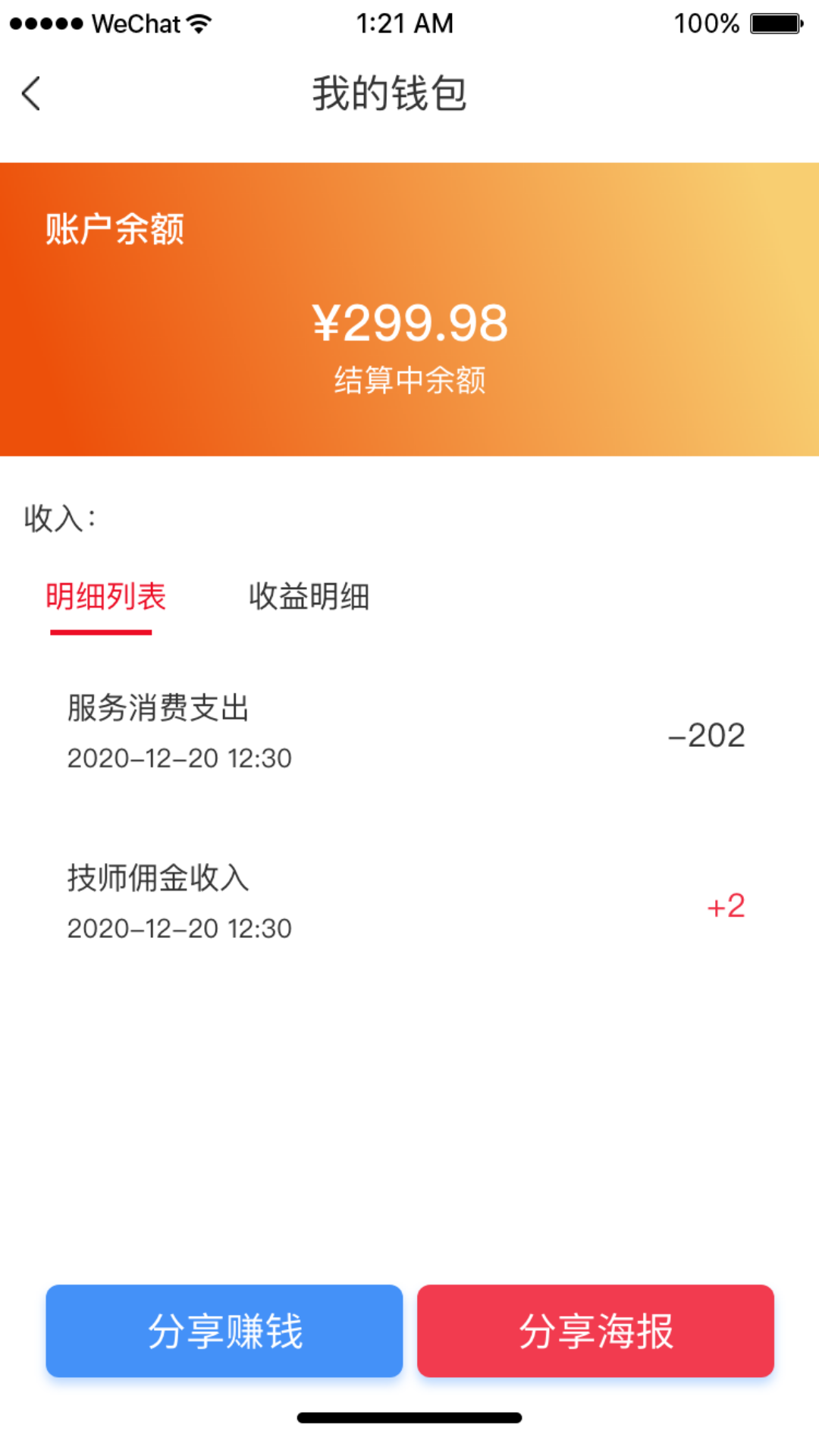 精彩截图-佳约上门按摩2026官方新版