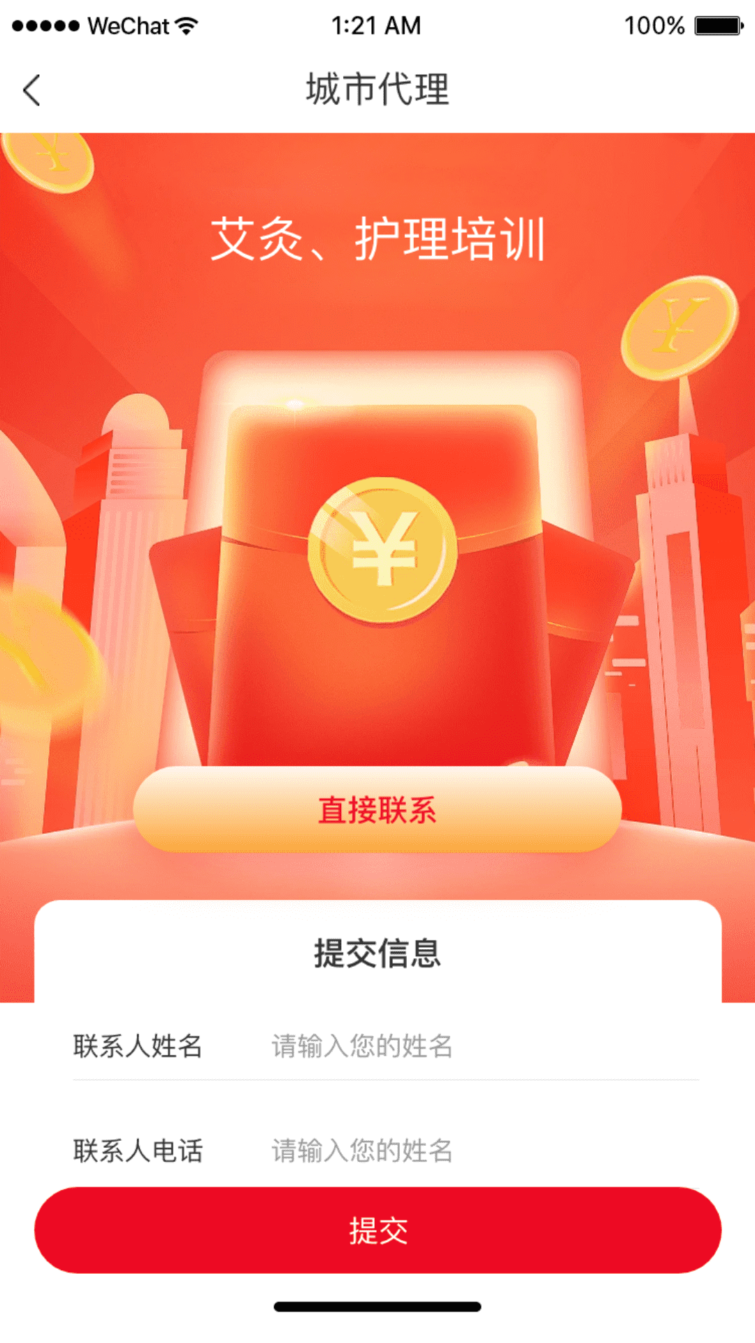 精彩截图-佳约上门按摩2026官方新版