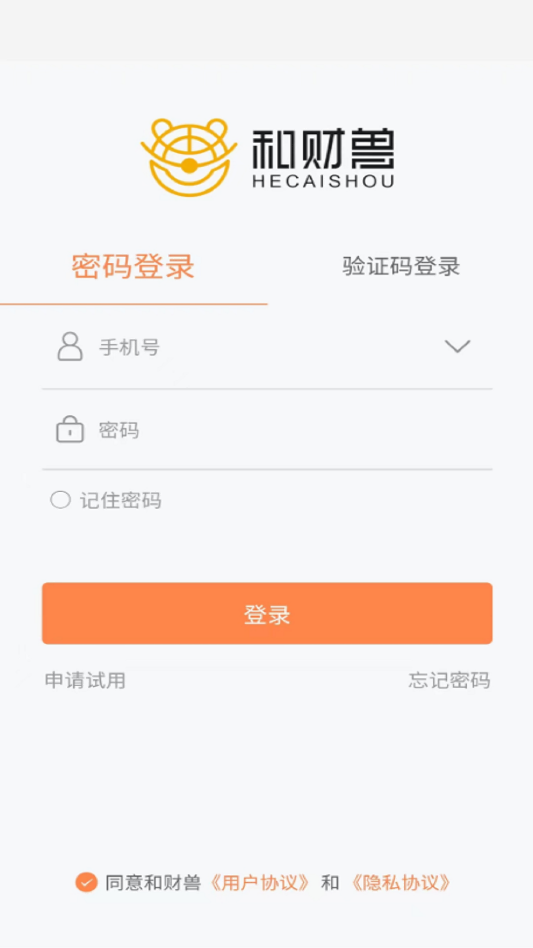 精彩截图-和财兽2025官方新版