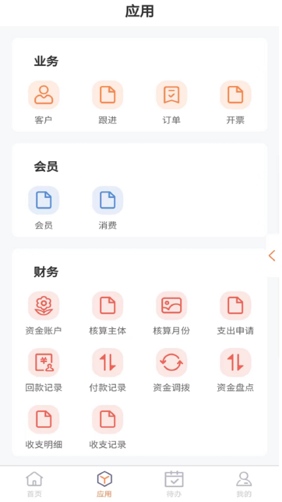 精彩截图-和财兽2025官方新版