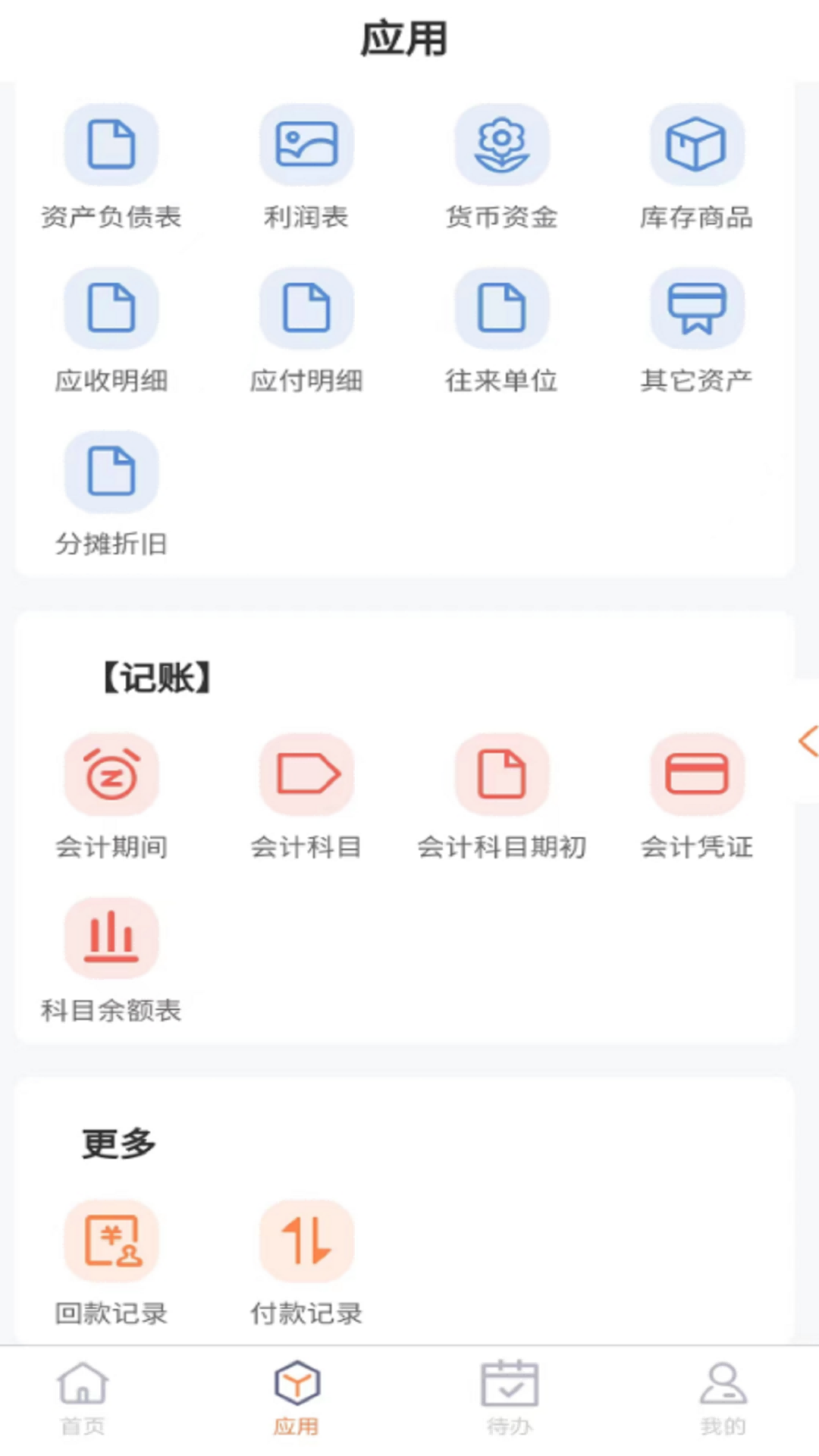 精彩截图-和财兽2025官方新版