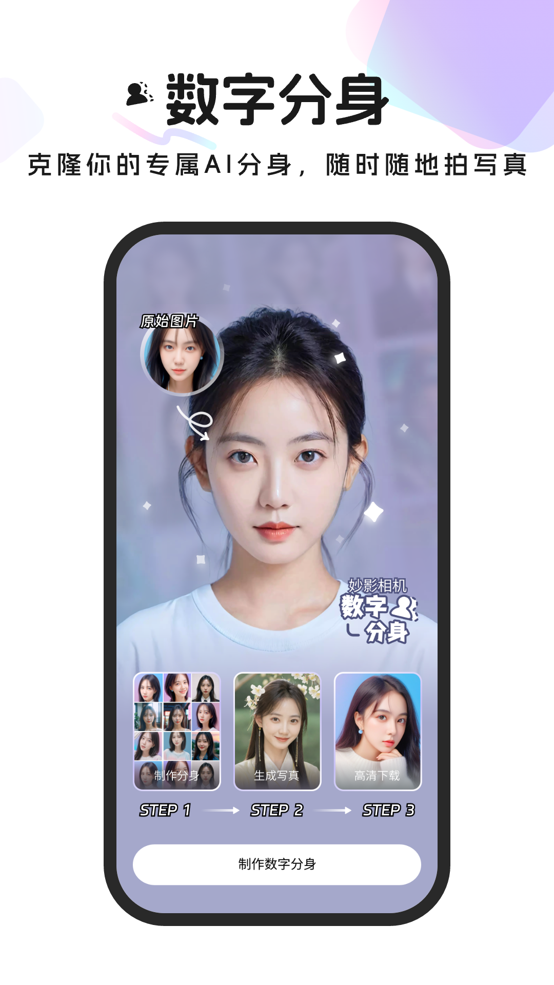 精彩截图-妙影相机2025官方新版